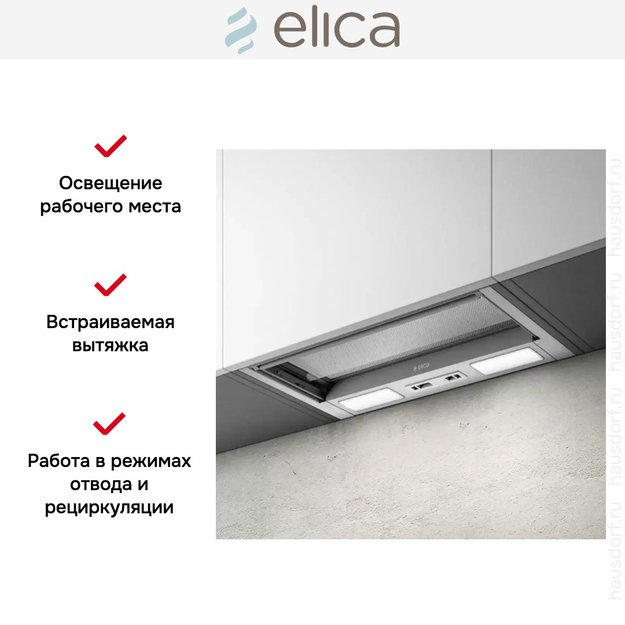 Встраиваемая вытяжка Elica CIAK 2.0 GR/A/90 (фото 5) Встраиваемая вытяжка Elica CIAK 2.0 GR/A/90 (preview 5)