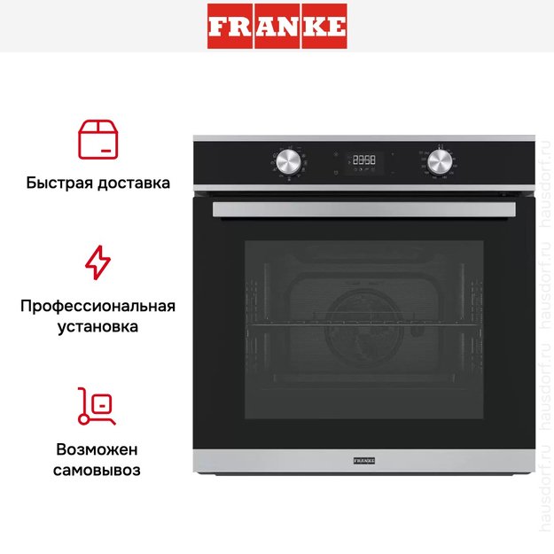 Духовой шкаф Franke FSM 97 P XS (фото 8) Духовой шкаф Franke FSM 97 P XS (preview 8)
