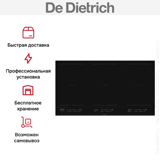 Варочная панель De Dietrich DPI4942B (preview 8)