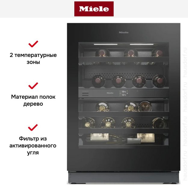 Встраиваемый винный шкаф Miele KWTUS 7196 E (фото 7) Встраиваемый винный шкаф Miele KWTUS 7196 E (preview 7)