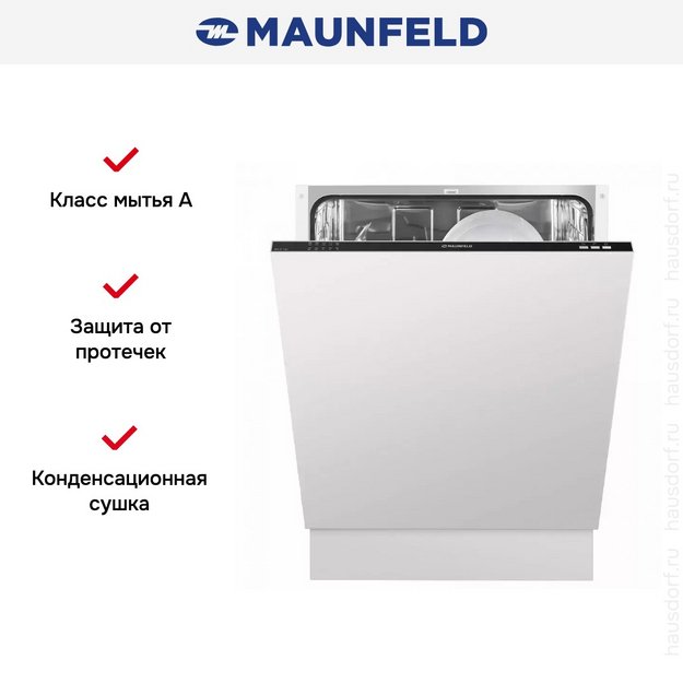 Встраиваемая посудомоечная машина MAUNFELD MLP-12I (preview 10)