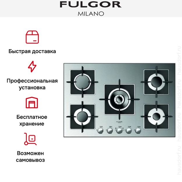 Варочная панель Fulgor Milano SH 775 G DWK XX (фото 5) Варочная панель Fulgor Milano SH 775 G DWK XX (preview 5)