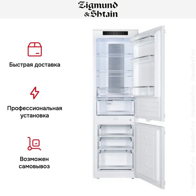 Встраиваемый холодильник Zigmund Shtain BR 24 X (фото 6) Встраиваемый холодильник Zigmund Shtain BR 24 X (preview 6)