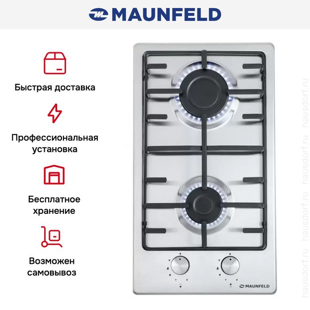 Газовая варочная панель MAUNFELD EGHS.32.3ES/G (фото 18) Газовая варочная панель MAUNFELD EGHS.32.3ES/G (preview 18)