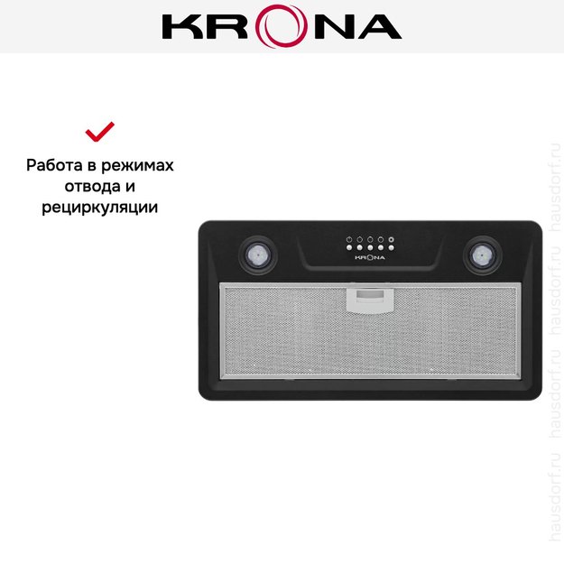 Встраиваемая вытяжка Krona LUISA 600 BLACK PB (фото 11) Встраиваемая вытяжка Krona LUISA 600 BLACK PB (preview 11)