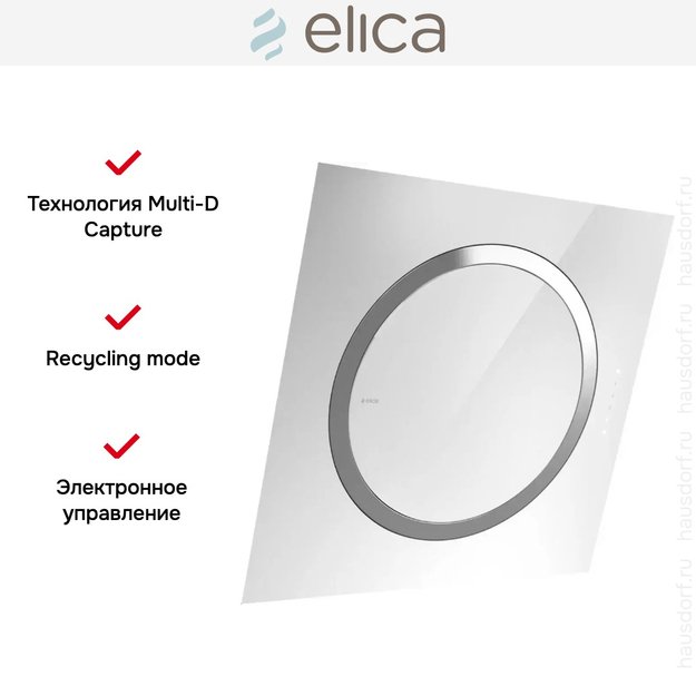 Вытяжка Elica OM AIR WH/F/75 (preview 4)
