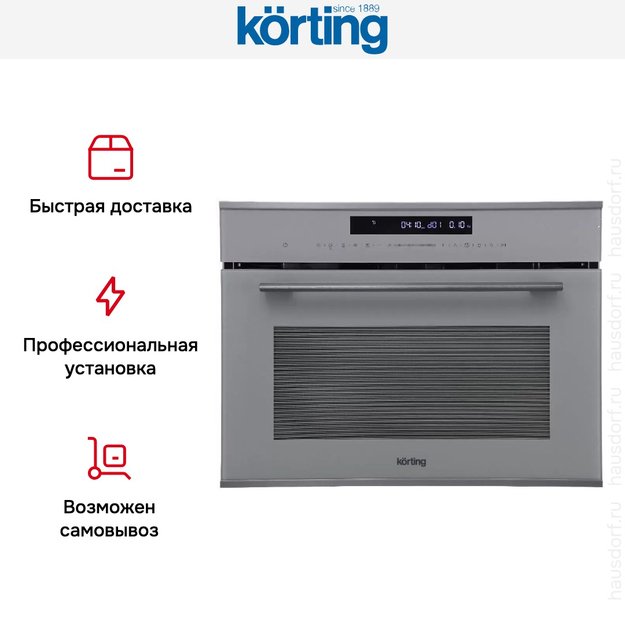 Духовой шкаф Korting OKB 3250 GBXGr MW (фото 9) Духовой шкаф Korting OKB 3250 GBXGr MW (preview 9)