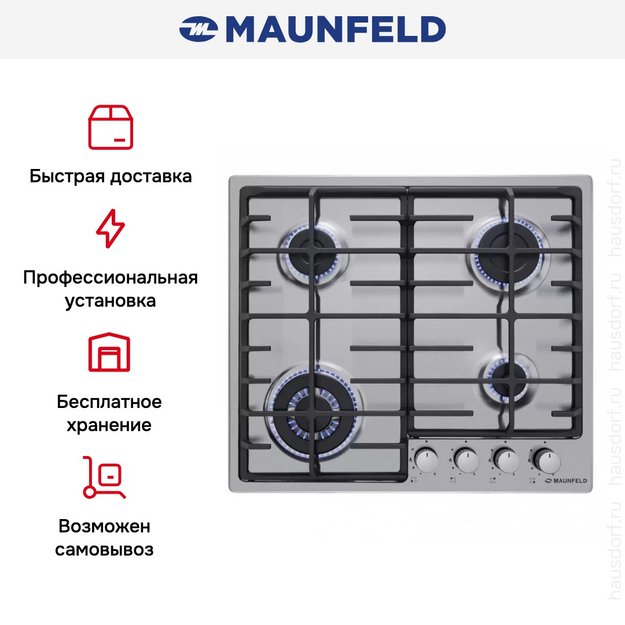 Газовая варочная панель MAUNFELD EGHS.64.63CS/G (фото 23) Газовая варочная панель MAUNFELD EGHS.64.63CS/G (preview 23)