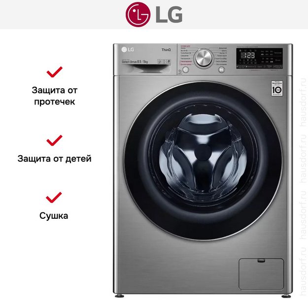 Стирально-сушильная машина LG F2V5GG2S (preview 15)