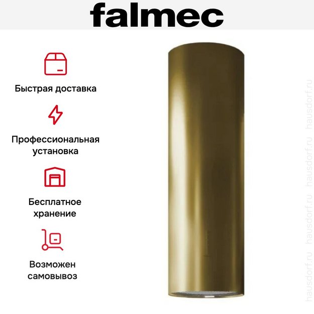 Вытяжка Falmec POLAR EVO IS GOLD 35 (preview 5)