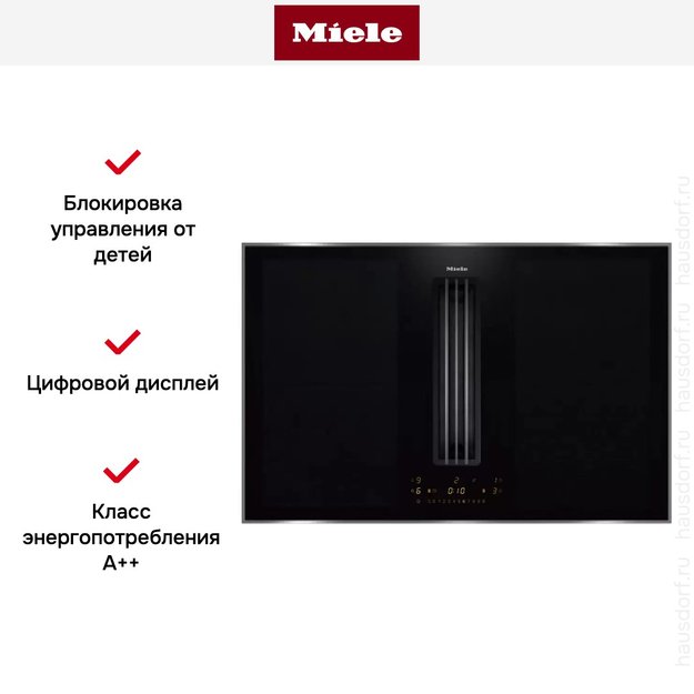 Варочная панель с встроенной вытяжкой Miele KMDA 7476 FR (фото 6) Варочная панель с встроенной вытяжкой Miele KMDA 7476 FR (preview 6)