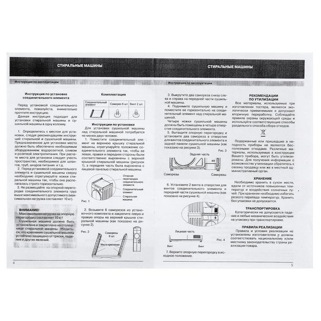 Соединительный элемент KRONA KRCK001 (preview 9)
