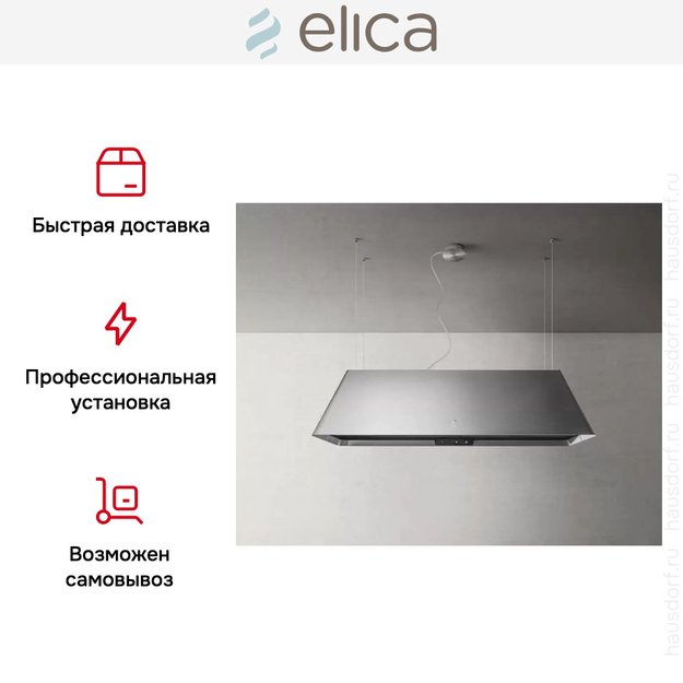 Вытяжка Elica IKONA MAXXI PURE IX/F/120 (фото 12) Вытяжка Elica IKONA MAXXI PURE IX/F/120 (preview 12)