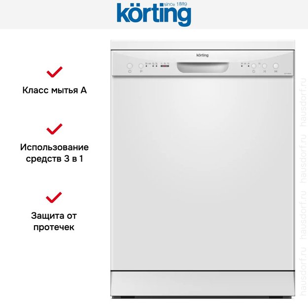 Отдельностоящая посудомоечная машина Korting KDF 60060 (фото 7) Отдельностоящая посудомоечная машина Korting KDF 60060 (preview 7)