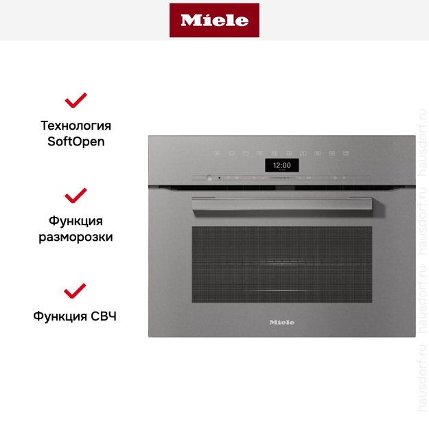 Компактный духовой шкаф с СВЧ Miele H7440BM GRGR (фото 3) Компактный духовой шкаф с СВЧ Miele H7440BM GRGR (preview 3)