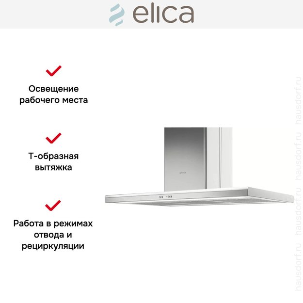 Вытяжка Elica MOON IS IX/A/60X90 (фото 6) Вытяжка Elica MOON IS IX/A/60X90 (preview 6)
