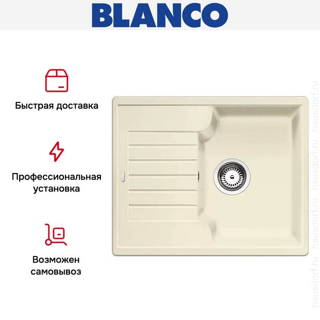 Мойка Blanco Zia 40S жасмин (фото 10) Мойка Blanco Zia 40S жасмин (preview 10)