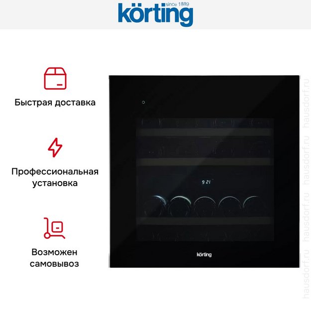 Встраиваемый винный шкаф Korting KFW 604 DB GN (preview 8)