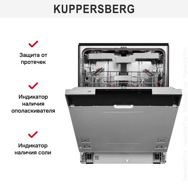 Встраиваемая посудомоечная машина Kuppersberg GLM 6096 (preview 9)