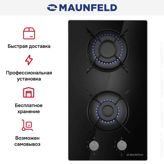 Газовая варочная панель MAUNFELD EGHG.32.1EB/G (фото 7) Газовая варочная панель MAUNFELD EGHG.32.1EB/G (preview 7)