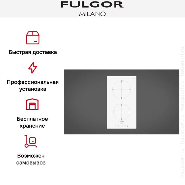 Варочная панель Fulgor Milano CH 302 ID TC WH/2 (фото 6) Варочная панель Fulgor Milano CH 302 ID TC WH/2 (preview 6)