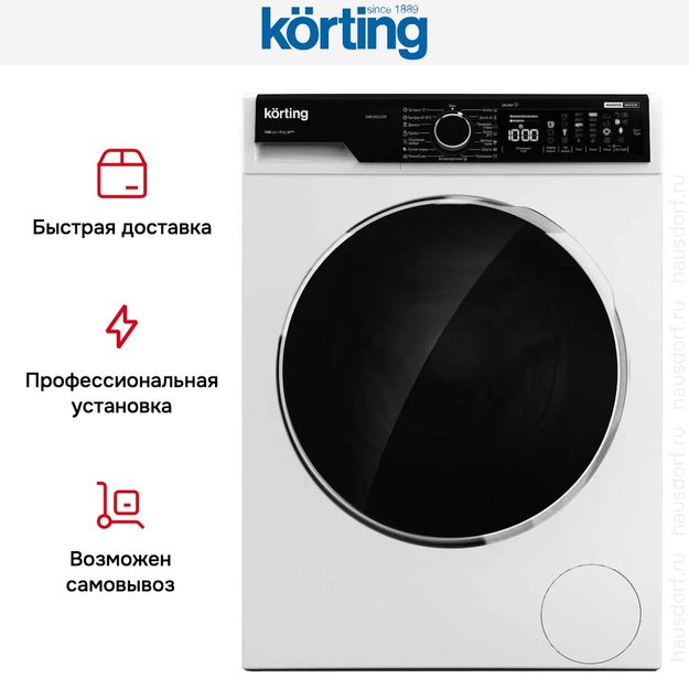 Отдельностоящая стиральная машина с паром Korting KWM 58ILS1299 (фото 6) Отдельностоящая стиральная машина с паром Korting KWM 58ILS1299 (preview 6)