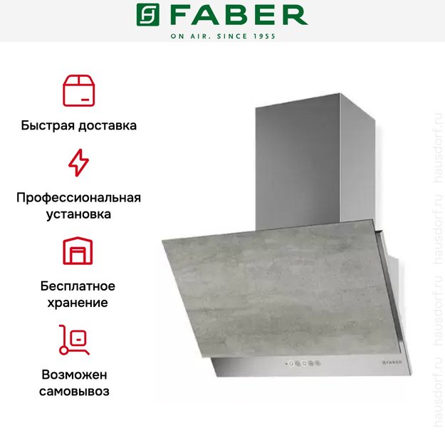 Вытяжка Faber GREXIA GRES LG/X A60 (фото 6) Вытяжка Faber GREXIA GRES LG/X A60 (preview 6)