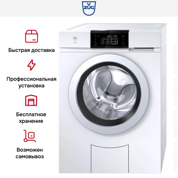 Стиральная машина V-ZUG AdoraWash V6000 AW6TWHC re (фото 8) Стиральная машина V-ZUG AdoraWash V6000 AW6TWHC re (preview 8)