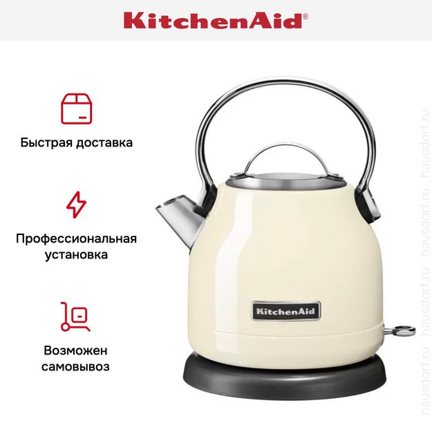 Электрочайник KitchenAid 5KEK1222EAC (фото 7) Электрочайник KitchenAid 5KEK1222EAC (preview 7)