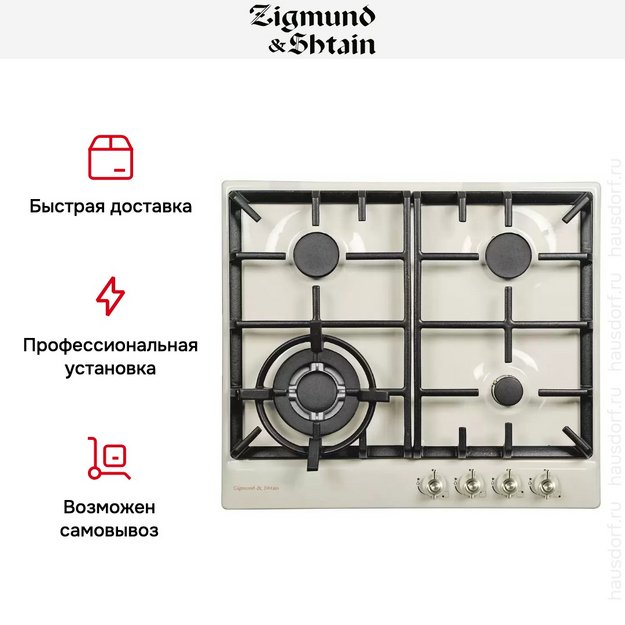 Встраиваемая газовая варочная панель Zigmund Shtain G 12.6 X (preview 3)