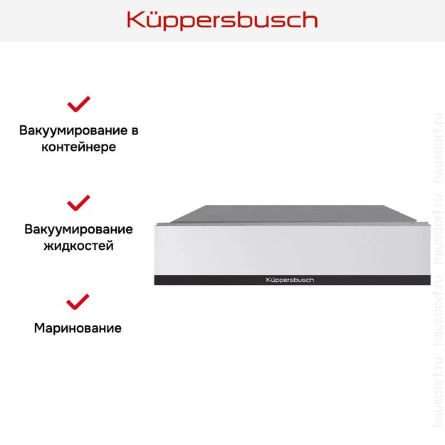 Вакууматор Kuppersbusch CSV 6800.0 W5 Black Velvet (фото 3) Вакууматор Kuppersbusch CSV 6800.0 W5 Black Velvet (preview 3)