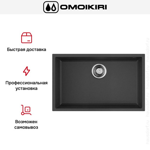 Мойка Omoikiri TEDORI 66-U BL (preview 7)