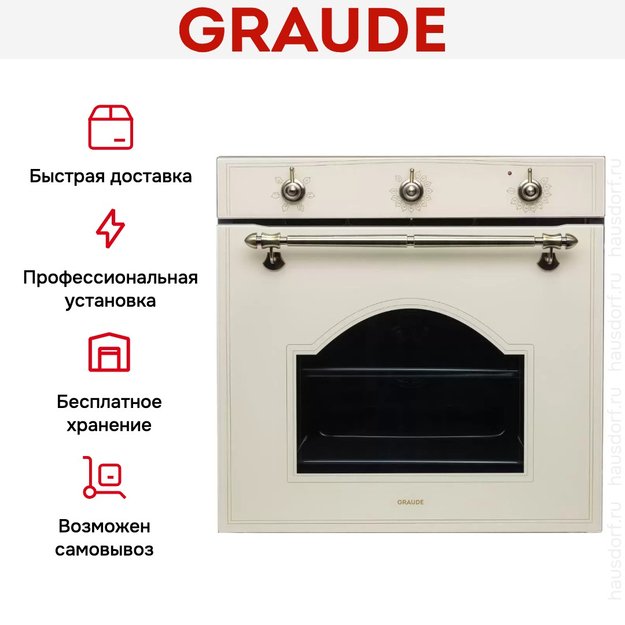 Духовой шкаф Graude BK 60.2 EL (фото 3) Духовой шкаф Graude BK 60.2 EL (preview 3)