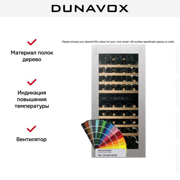 Встраиваемый винный шкаф Dunavox DVH-70.185DC.TO (preview 12)