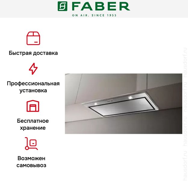Встраиваемая вытяжка Faber VICTORY 2.0 X A99 (фото 4) Встраиваемая вытяжка Faber VICTORY 2.0 X A99 (preview 4)