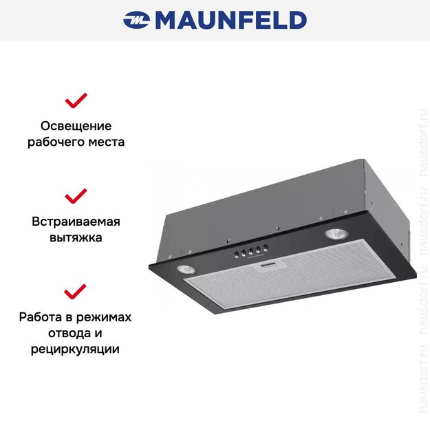 Встраиваемая кухонная вытяжка MAUNFELD Crosby Power 50 черный (фото 6) Встраиваемая кухонная вытяжка MAUNFELD Crosby Power 50 черный (preview 6)