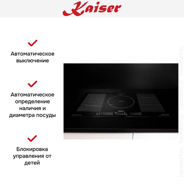 Индукционная варочная поверхность Kaiser KCT 777 FI (preview 14)