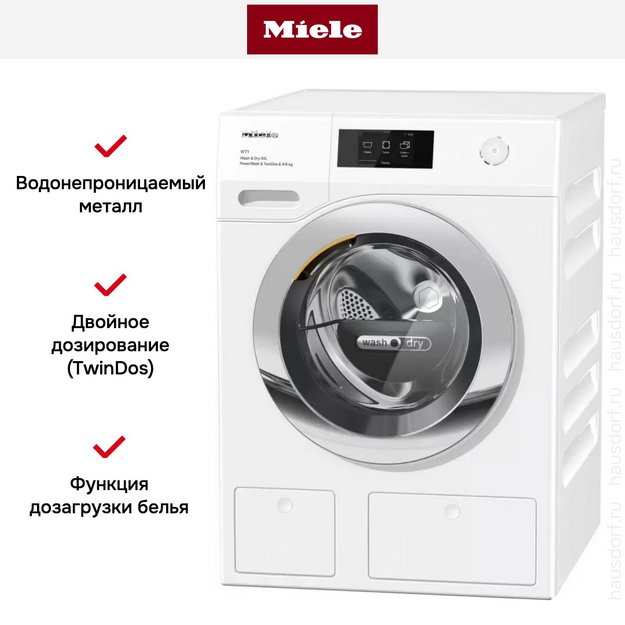 Стирально-сушильная машина Miele WTW870WPM (preview 5)