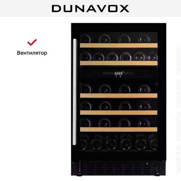 Винный шкаф Dunavox DAUF-38.100DB (preview 7)