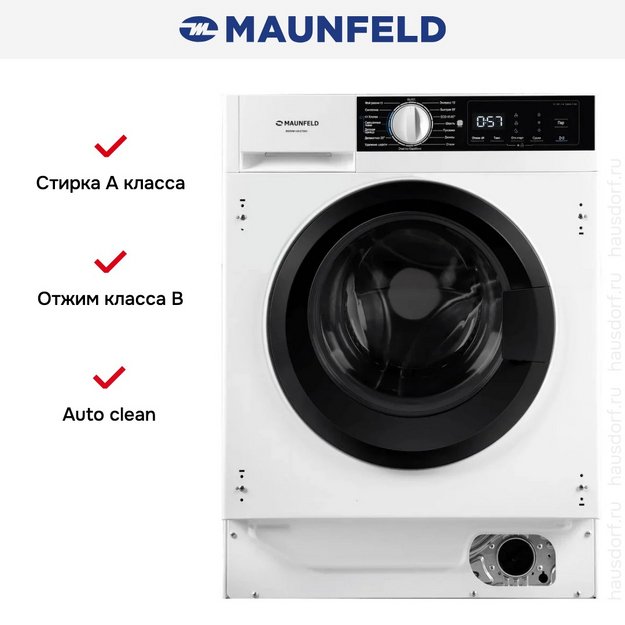 Встраиваемая стиральная машина Maunfeld MBWM148STWH (preview 3)