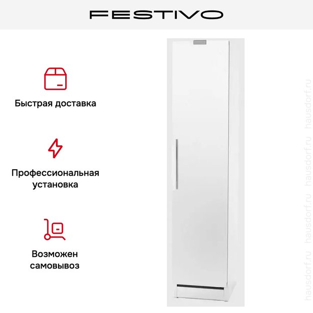 Морозильная камера Festivo 45 FM 45FM00535 (белый) (фото 4) Морозильная камера Festivo 45 FM 45FM00535 (белый) (preview 4)