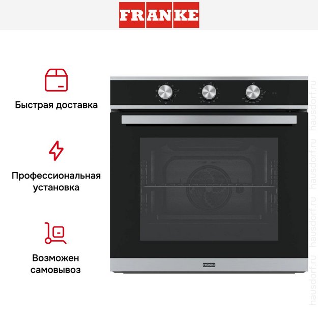 Духовой шкаф Franke FSM 82 H XS (preview 7)
