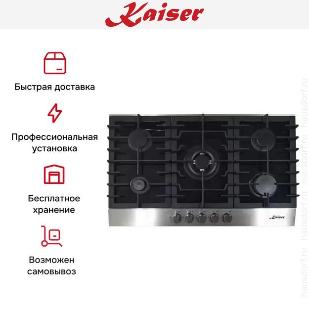 Варочная панель Kaiser KCG 9386 Turbo (preview 6)