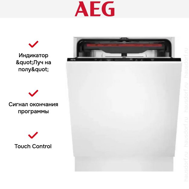 Встраиваемая посудомоечная машина AEG FSR53617Z (preview 27)