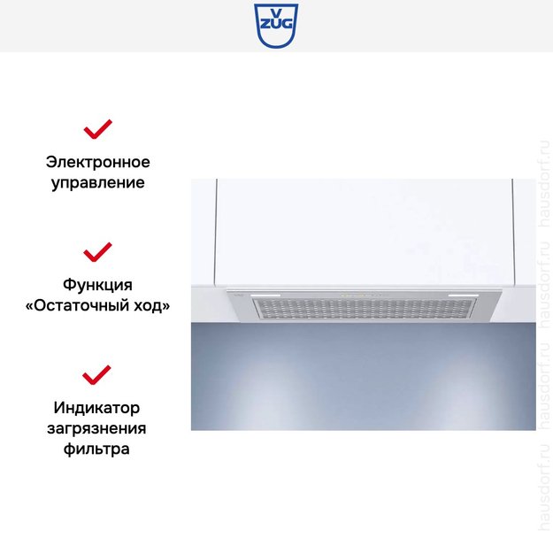 Встраиваемая вытяжка V-ZUG AiroClearCabinet V4000 AE4T-64009 (фото 5) Встраиваемая вытяжка V-ZUG AiroClearCabinet V4000 AE4T-64009 (preview 5)