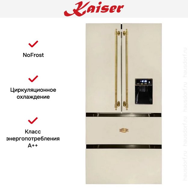 Холодильник Kaiser KS 80425 ElfEm N (preview 7)