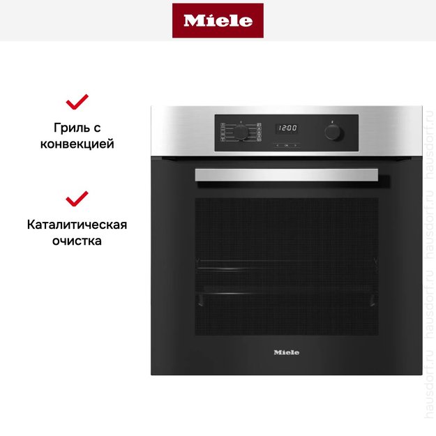 Духовой шкаф Miele H 2265-1 B EDST/CLST (фото 8) Духовой шкаф Miele H 2265-1 B EDST/CLST (preview 8)