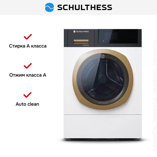 Стиральная машина Schulthess Solid Gold ADA1.102BE1H3J3K (фото 7) Стиральная машина Schulthess Solid Gold ADA1.102BE1H3J3K (preview 7)
