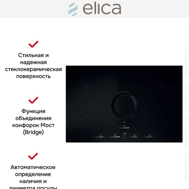 Варочная панель с вытяжкой Elica NIKOLATESLA SWITCH GLOW RAW BR/A/83 (preview 2)