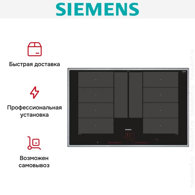 Индукционная варочная панель Siemens EX845LYC1E (preview 8)
